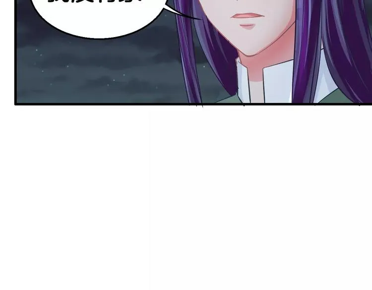 第7话 你是我的珍宝 第9页