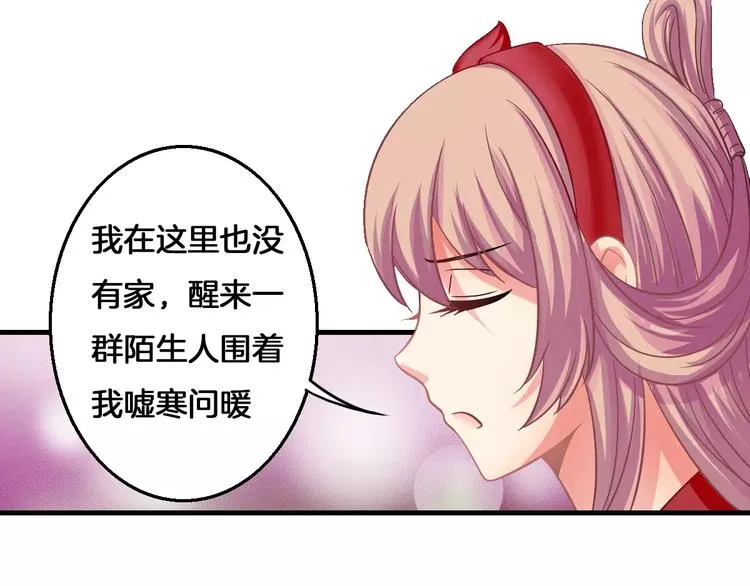 第7话 你是我的珍宝 第11页
