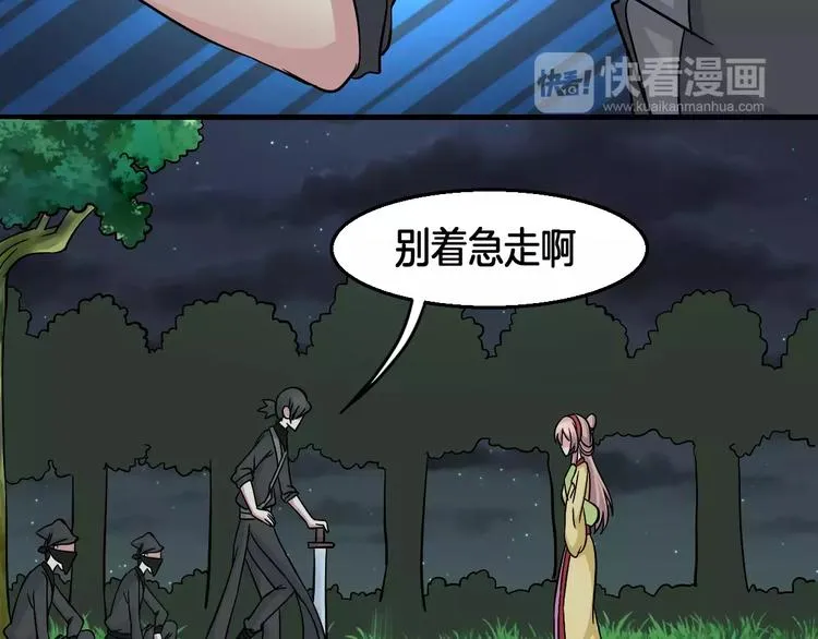 第7话 你是我的珍宝 第27页