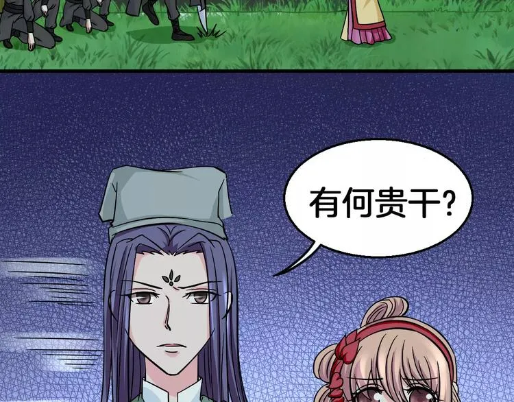 第7话 你是我的珍宝 第28页