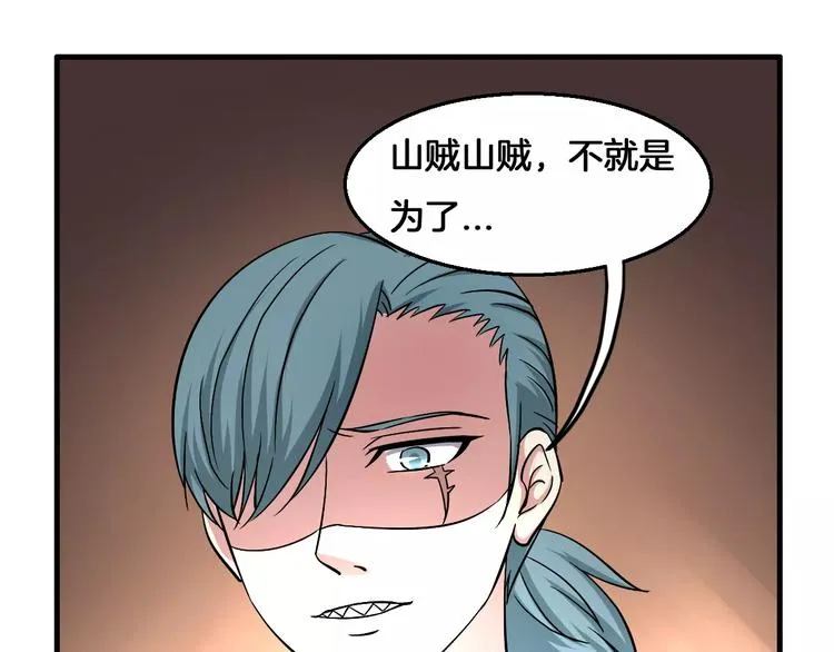 第7话 你是我的珍宝 第30页