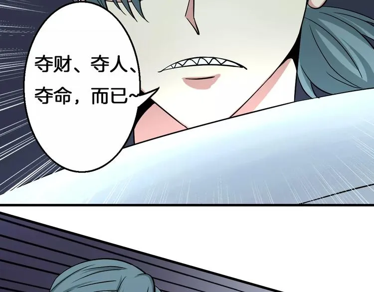 第7话 你是我的珍宝 第32页