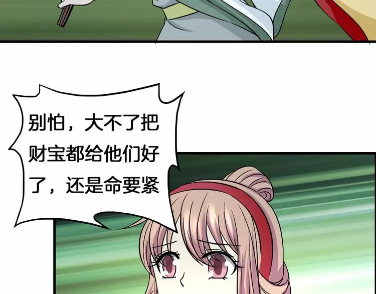 第7话 你是我的珍宝 第39页
