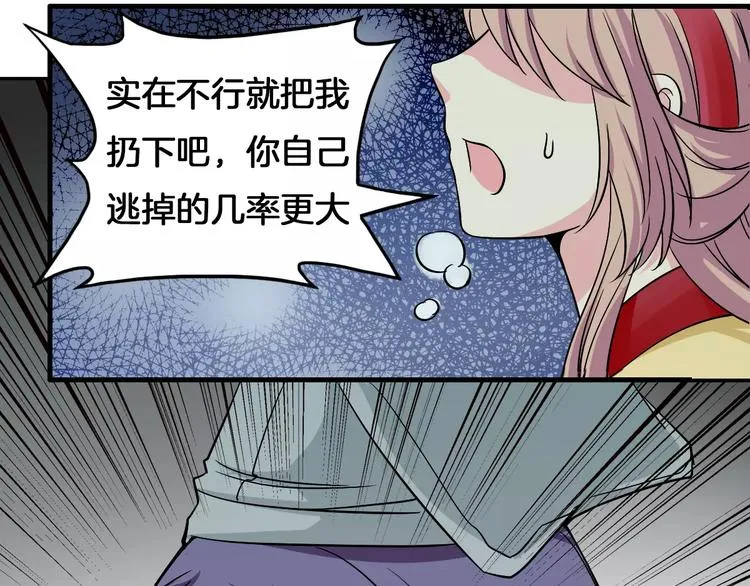 第7话 你是我的珍宝 第41页