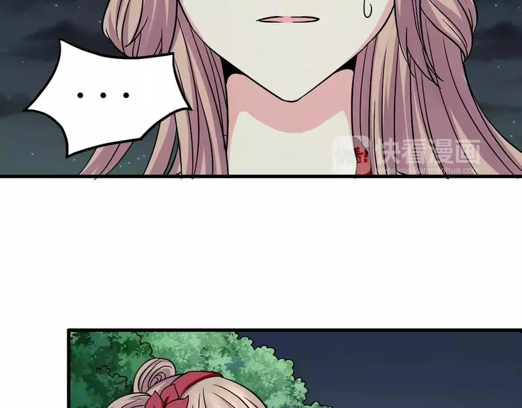 第7话 你是我的珍宝 第44页