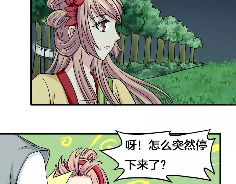 第7话 你是我的珍宝 第45页