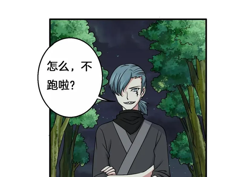 第7话 你是我的珍宝 第47页