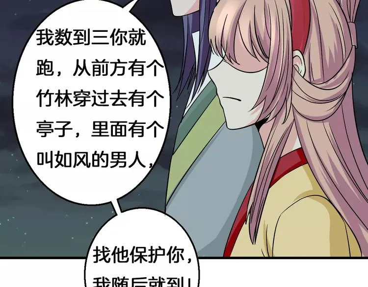 第7话 你是我的珍宝 第49页