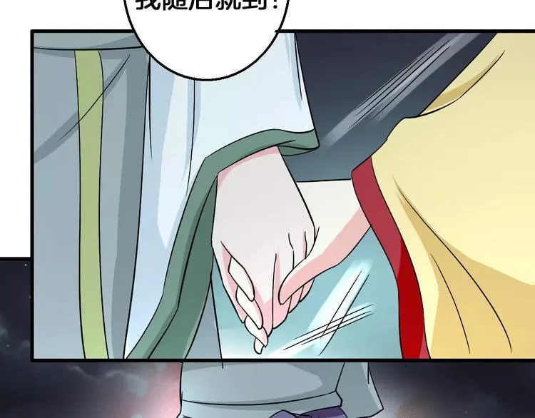 第7话 你是我的珍宝 第50页