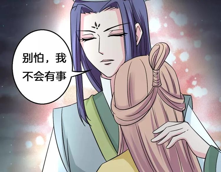 第7话 你是我的珍宝 第51页