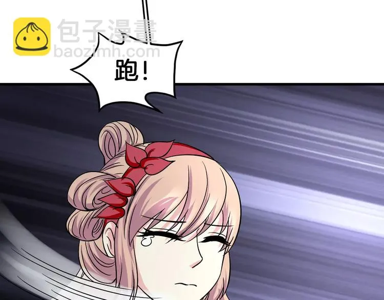 第7话 你是我的珍宝 第53页