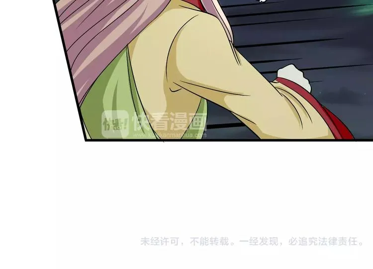 第7话 你是我的珍宝 第57页