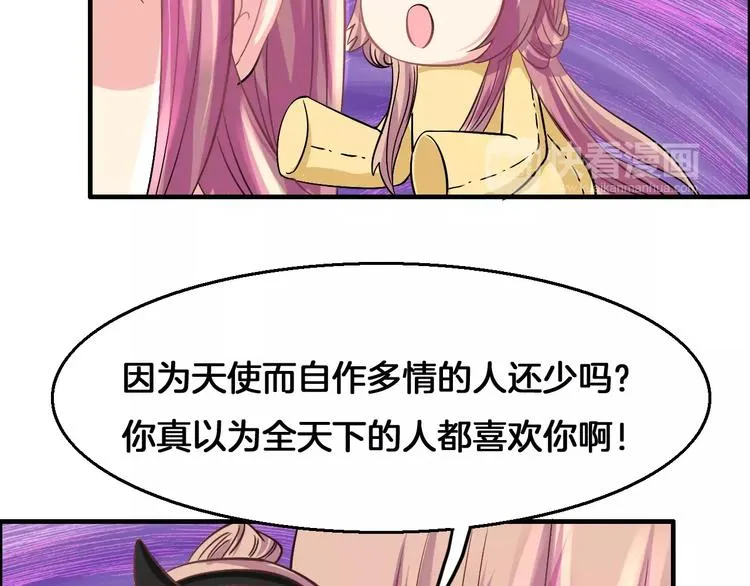 第6话 所谓夫君 第18页