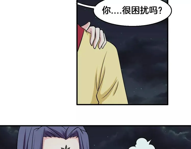 第6话 所谓夫君 第22页