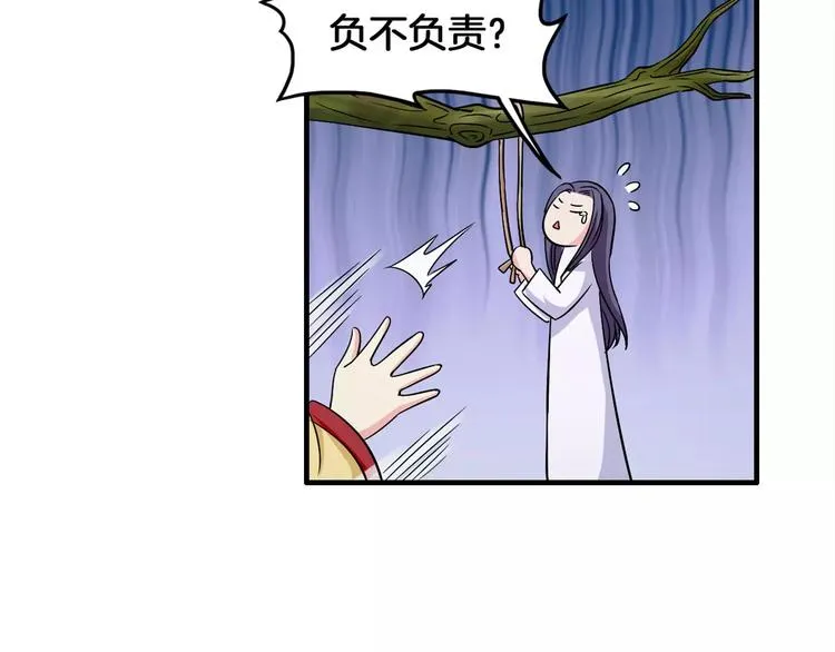 第5话 负责 第43页