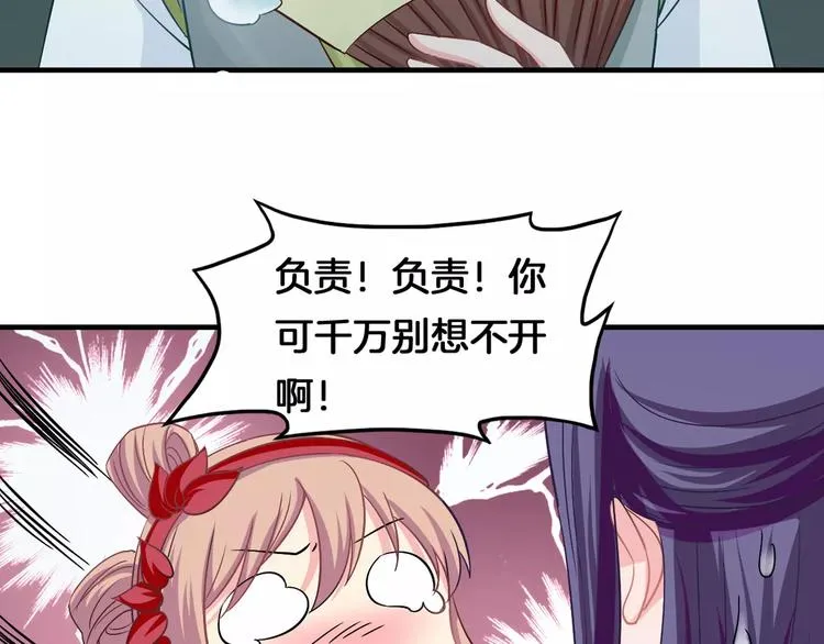 第5话 负责 第48页