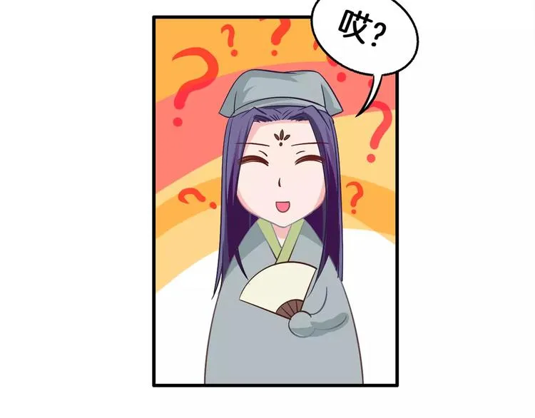 第5话 负责 第50页