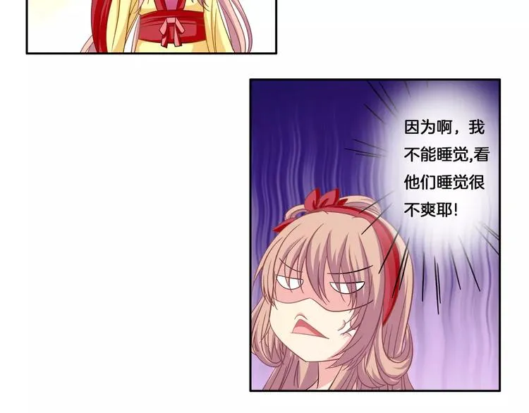 第4话 逃跑 第17页