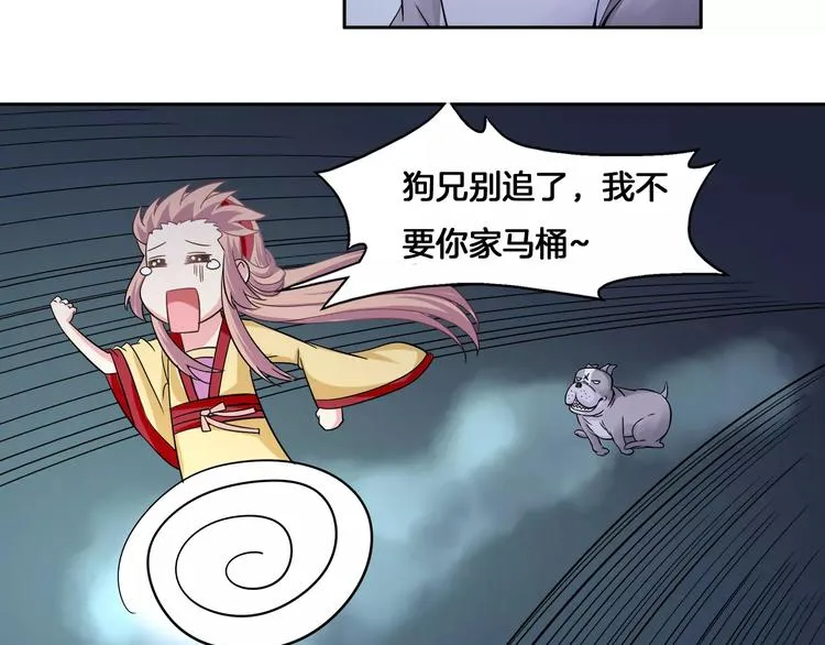第4话 逃跑 第30页