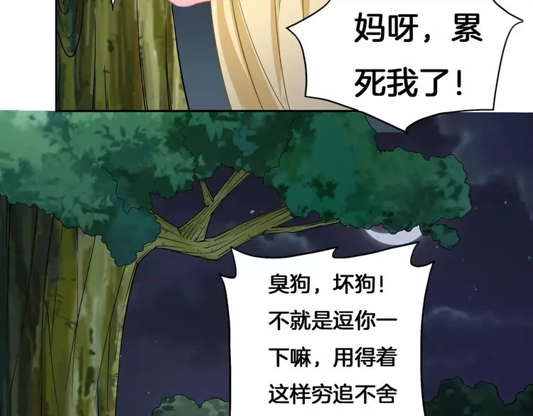 第4话 逃跑 第34页