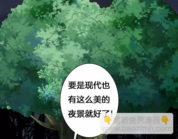 第4话 逃跑 第38页