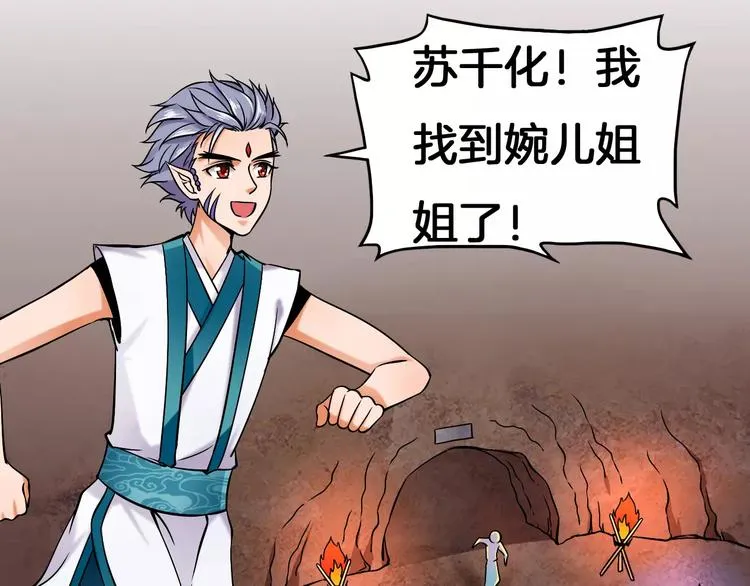 第4话 逃跑 第51页