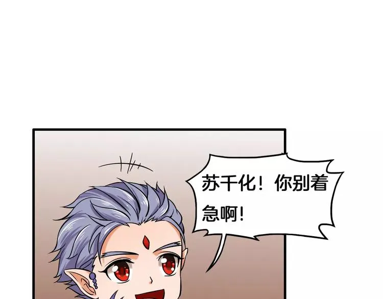 第4话 逃跑 第55页