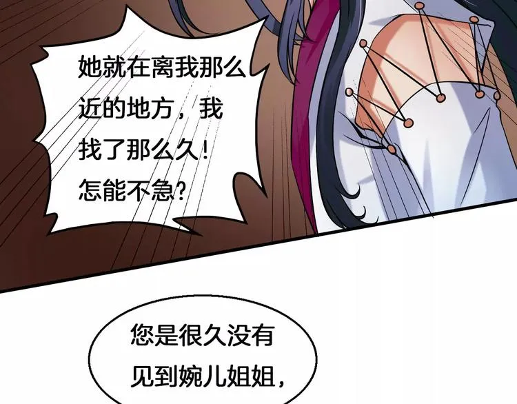 第4话 逃跑 第59页