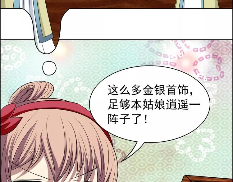第3话 戴假面的人 第15页