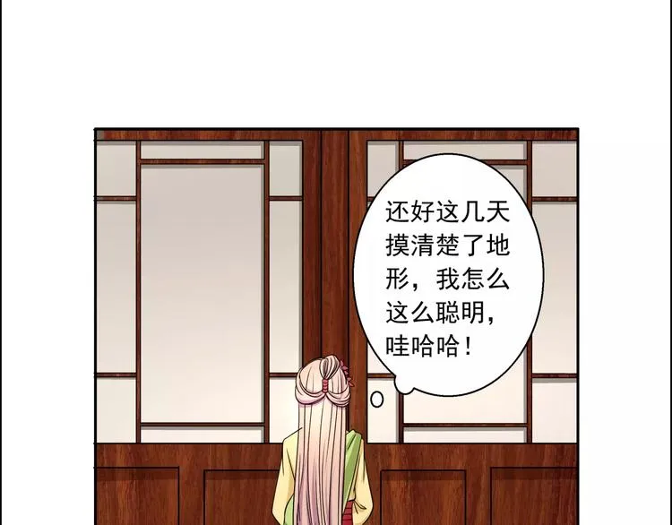 第3话 戴假面的人 第17页