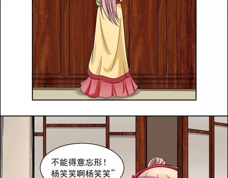 第3话 戴假面的人 第18页