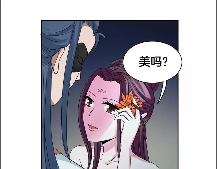 第3话 戴假面的人 第29页