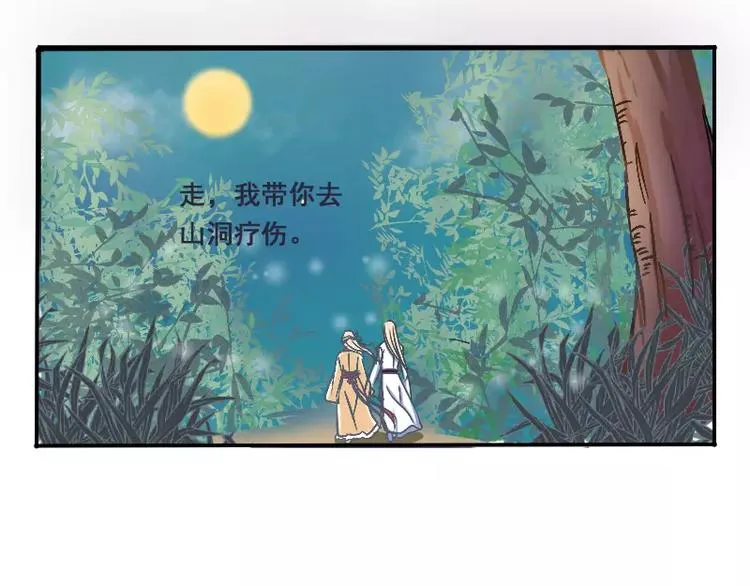 第2话 阁主 第3页