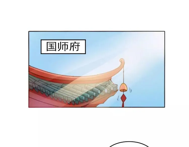 第2话 阁主 第6页