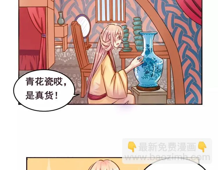 第2话 阁主 第10页
