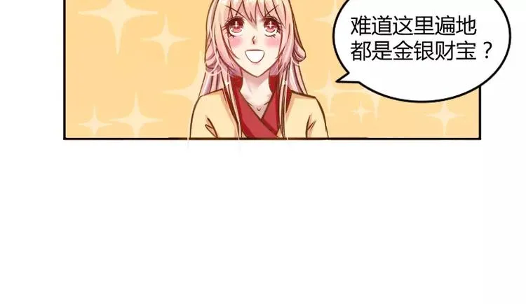 第2话 阁主 第11页