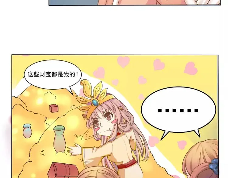 第2话 阁主 第17页