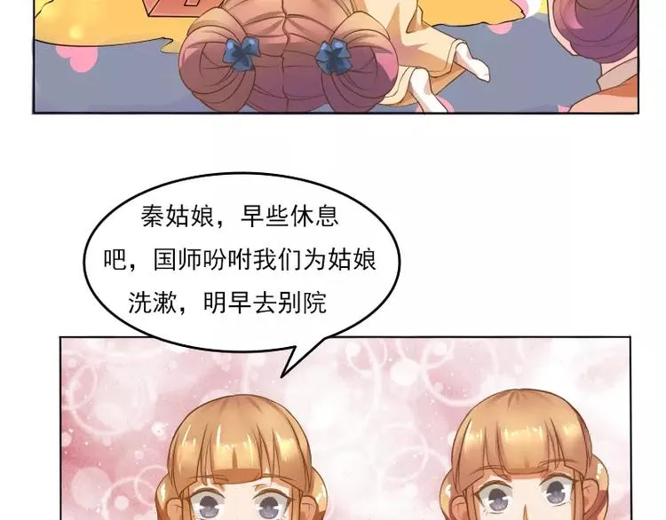 第2话 阁主 第18页