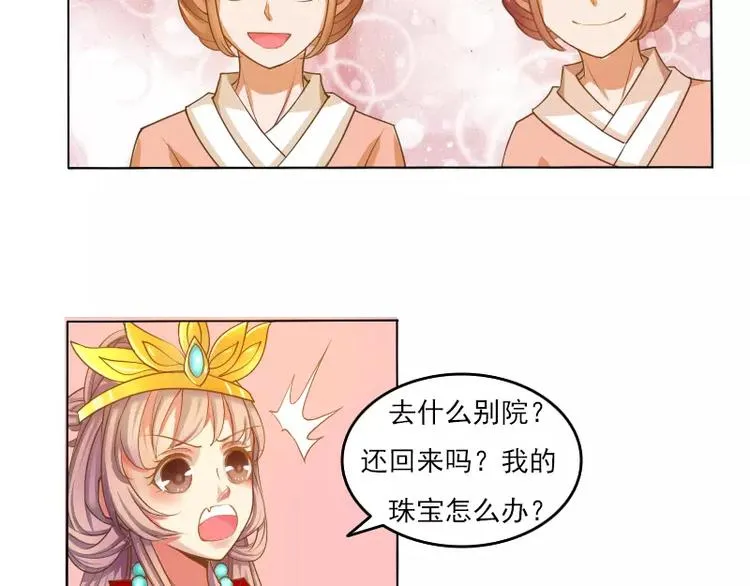 第2话 阁主 第19页