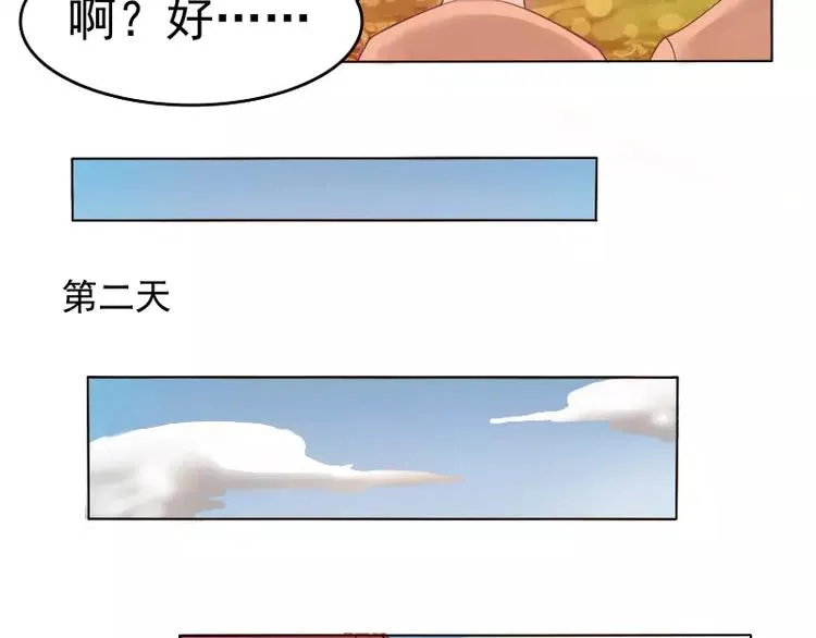 第2话 阁主 第25页