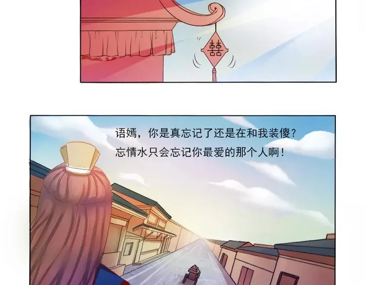 第2话 阁主 第26页