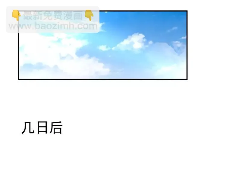 第2话 阁主 第29页