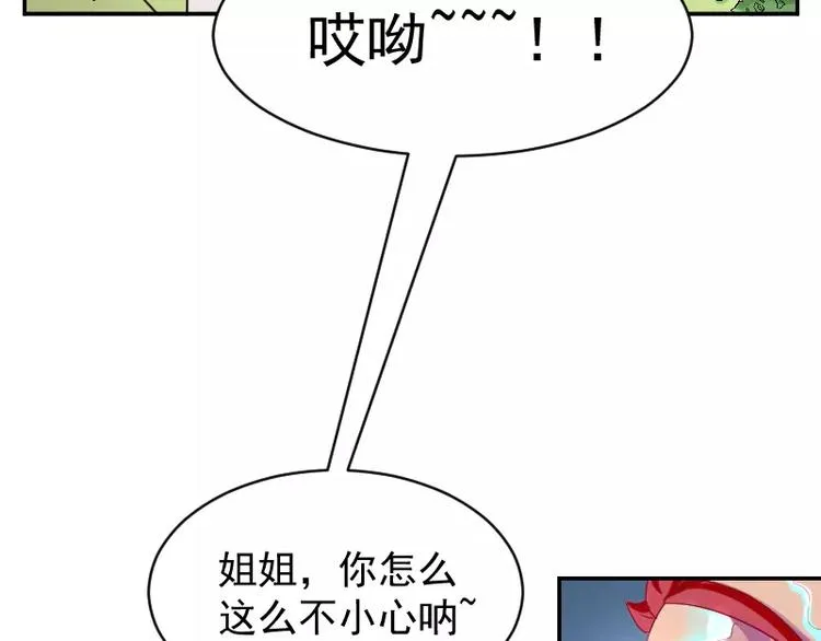 第2话 阁主 第31页
