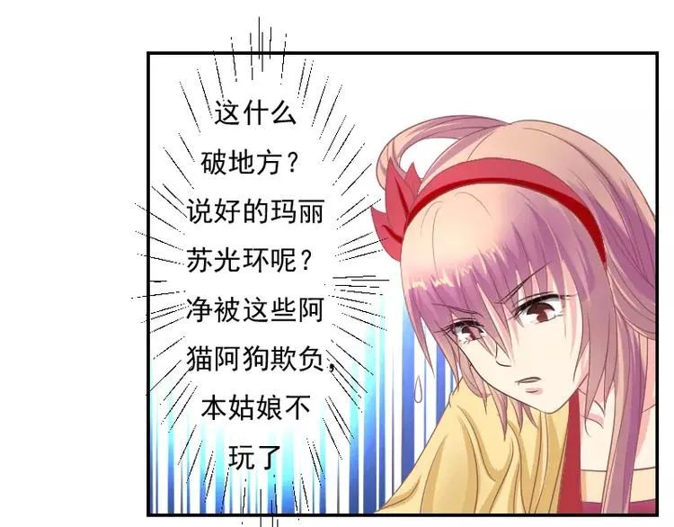 第2话 阁主 第34页