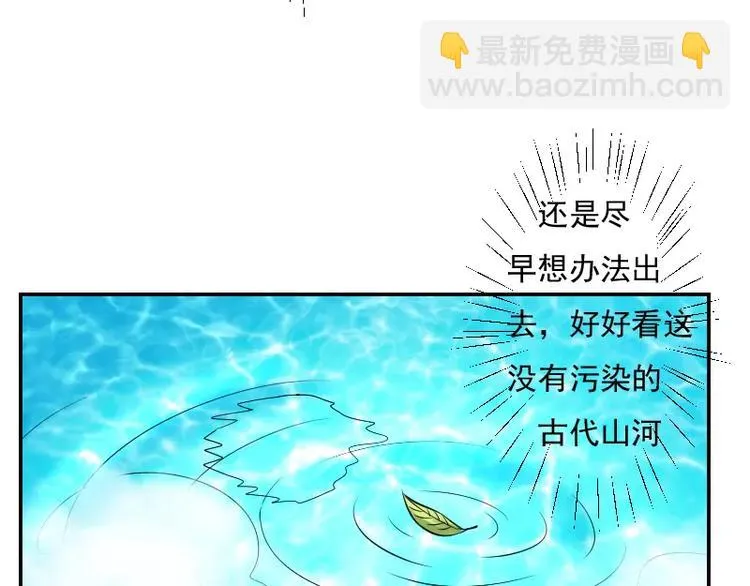 第2话 阁主 第35页