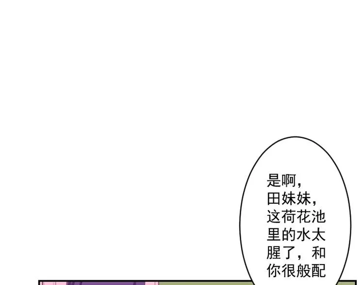 第2话 阁主 第39页