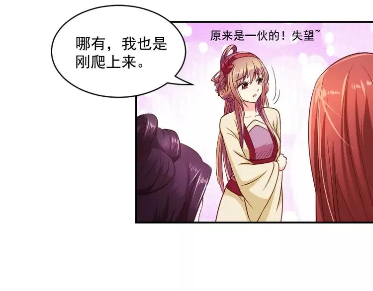 第2话 阁主 第64页