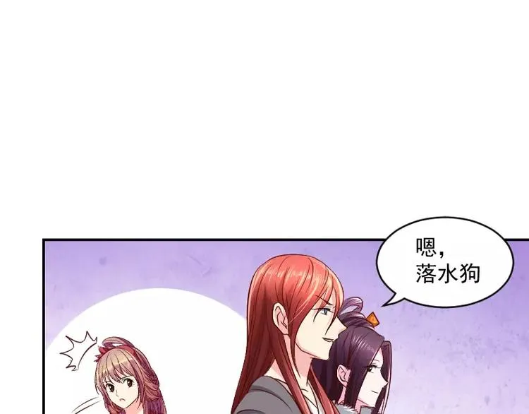 第2话 阁主 第68页