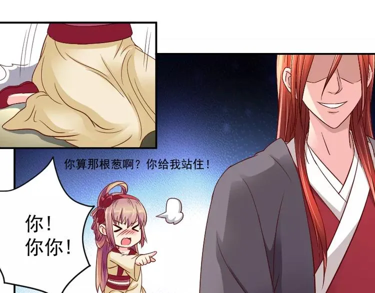 第2话 阁主 第70页