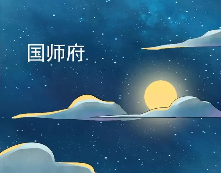 第1话 穿越 第5页
